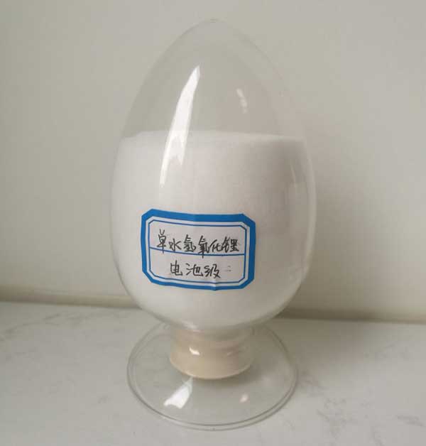 電池級(jí)單水氫氧化鋰